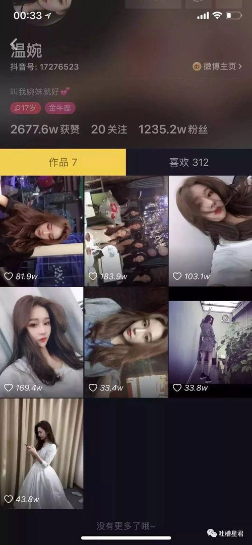 抖音网红弋优吃瓜视频,揭秘娱乐圈幕后真相 第3张 抖音网红弋优吃瓜视频,揭秘娱乐圈幕后真相 第3张