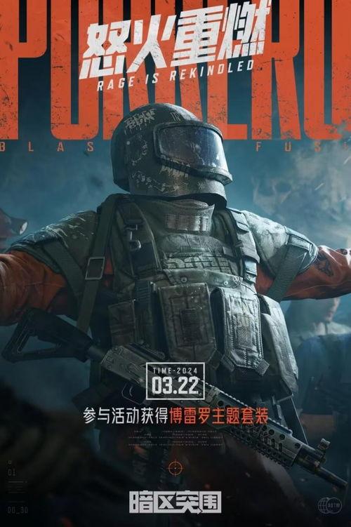 暗区突围最新军需博雷罗爆料,军需博雷罗最新爆料揭秘神秘装备与战术